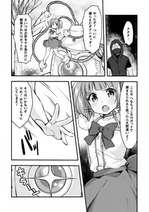 Page 52 of 2D Comic Magazine Mesugaki Henshin Heroine Kikaikan Seisai Hijou no Wakarase Machine de Renzoku Loli Acme Vol. 1 - preview thumbnail