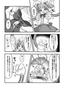 Page 54 of 2D Comic Magazine Mesugaki Henshin Heroine Kikaikan Seisai Hijou no Wakarase Machine de Renzoku Loli Acme Vol. 1 - preview thumbnail
