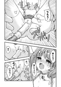 Page 59 of 2D Comic Magazine Mesugaki Henshin Heroine Kikaikan Seisai Hijou no Wakarase Machine de Renzoku Loli Acme Vol. 1 - preview thumbnail