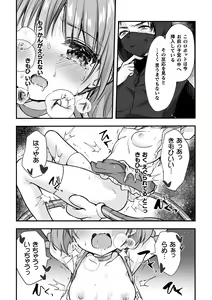Page 63 of 2D Comic Magazine Mesugaki Henshin Heroine Kikaikan Seisai Hijou no Wakarase Machine de Renzoku Loli Acme Vol. 1 - preview thumbnail