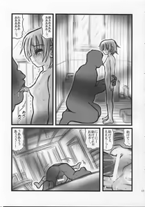 Page 16 of Ryoujoku Hina Misawa Curry H - preview thumbnail