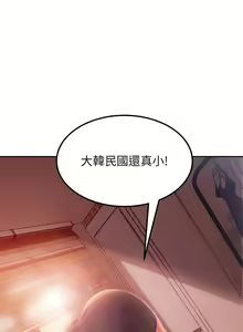 Page 119 of 不良女房客 01-24 CHI manhwaroshi.blogspot.com - preview thumbnail