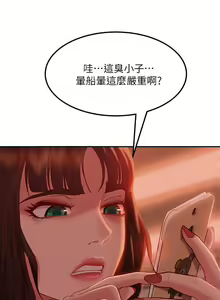 Page 120 of 不良女房客 01-24 CHI manhwaroshi.blogspot.com - preview thumbnail