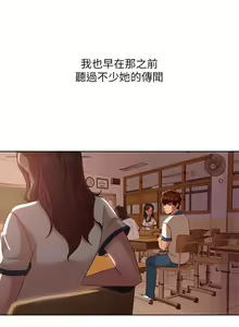 Page 13 of 不良女房客 01-24 CHI manhwaroshi.blogspot.com - preview thumbnail
