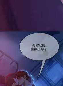 Page 141 of 不良女房客 01-24 CHI manhwaroshi.blogspot.com - preview thumbnail