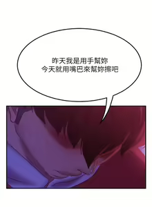 Page 153 of 不良女房客 01-24 CHI manhwaroshi.blogspot.com - preview thumbnail