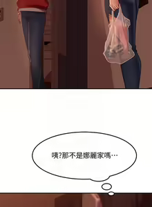 Page 178 of 不良女房客 01-24 CHI manhwaroshi.blogspot.com - preview thumbnail