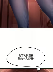 Page 179 of 不良女房客 01-24 CHI manhwaroshi.blogspot.com - preview thumbnail