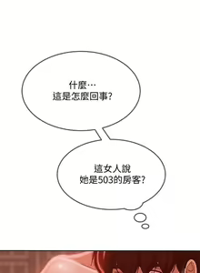 Page 226 of 不良女房客 01-24 CHI manhwaroshi.blogspot.com - preview thumbnail