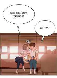 Page 249 of 不良女房客 01-24 CHI manhwaroshi.blogspot.com - preview thumbnail