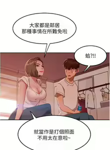Page 250 of 不良女房客 01-24 CHI manhwaroshi.blogspot.com - preview thumbnail