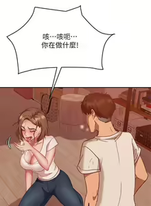 Page 265 of 不良女房客 01-24 CHI manhwaroshi.blogspot.com - preview thumbnail