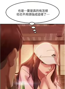Page 274 of 不良女房客 01-24 CHI manhwaroshi.blogspot.com - preview thumbnail