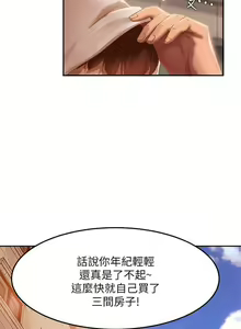 Page 3 of 不良女房客 01-24 CHI manhwaroshi.blogspot.com - preview thumbnail