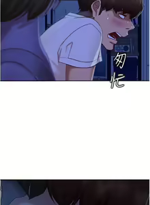 Page 330 of 不良女房客 01-24 CHI manhwaroshi.blogspot.com - preview thumbnail