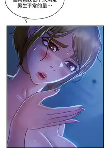 Page 350 of 不良女房客 01-24 CHI manhwaroshi.blogspot.com - preview thumbnail