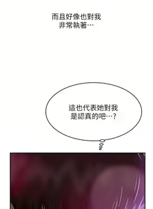 Page 351 of 不良女房客 01-24 CHI manhwaroshi.blogspot.com - preview thumbnail