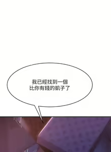 Page 355 of 不良女房客 01-24 CHI manhwaroshi.blogspot.com - preview thumbnail