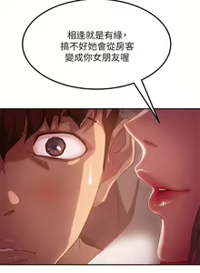 Page 38 of 不良女房客 01-24 CHI manhwaroshi.blogspot.com - preview thumbnail