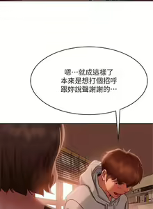 Page 390 of 不良女房客 01-24 CHI manhwaroshi.blogspot.com - preview thumbnail
