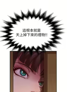 Page 51 of 不良女房客 01-24 CHI manhwaroshi.blogspot.com - preview thumbnail