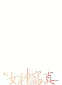 Page 110 of 女神寫真 31-54 CHI manhwaroshi.blogspot.com - preview thumbnail