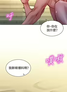 Page 120 of 女神寫真 31-54 CHI manhwaroshi.blogspot.com - preview thumbnail