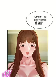 Page 139 of 女神寫真 31-54 CHI manhwaroshi.blogspot.com - preview thumbnail