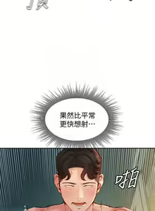 Page 185 of 女神寫真 31-54 CHI manhwaroshi.blogspot.com - preview thumbnail