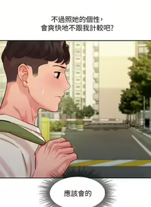 Page 199 of 女神寫真 31-54 CHI manhwaroshi.blogspot.com - preview thumbnail