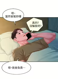 Page 23 of 女神寫真 31-54 CHI manhwaroshi.blogspot.com - preview thumbnail