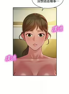 Page 288 of 女神寫真 31-54 CHI manhwaroshi.blogspot.com - preview thumbnail