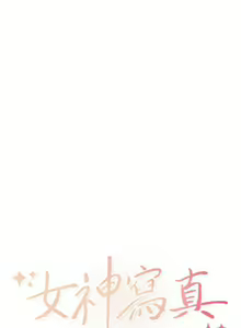 Page 3 of 女神寫真 31-54 CHI manhwaroshi.blogspot.com - preview thumbnail