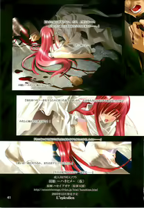 Page 40 of Chi to Odaku no Naka no Seiren na Inori - preview thumbnail