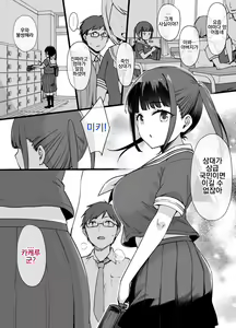 Miboujin to musume to Joukyuu Kokumin — hentai manga cover on Fhentai