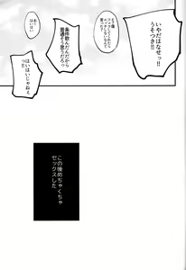 Page 12 of Dame na Otoko. - preview thumbnail