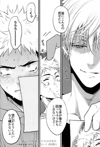 Page 5 of Dame na Otoko. - preview thumbnail