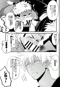 Page 6 of Dame na Otoko. - preview thumbnail