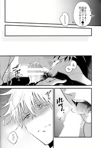Page 7 of Dame na Otoko. - preview thumbnail