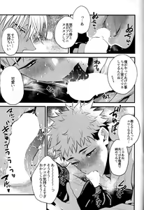 Page 10 of Dame na Otoko. - preview thumbnail