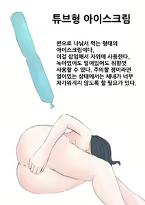 Page 12 of 자위여자 해설도감 - preview thumbnail