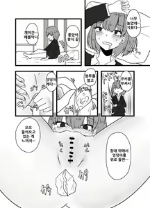 Page 11 of Ari Tono Kyuujitsu | 개미와의 휴일 - preview thumbnail
