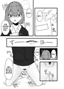 Page 12 of Ari Tono Kyuujitsu | 개미와의 휴일 - preview thumbnail