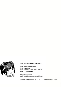 Page 43 of Bitch demo Genki nara Sore de Ii - preview thumbnail