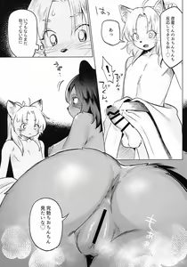 Page 16 of Hoshi no Shita de - preview thumbnail