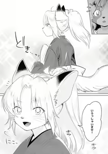 Page 5 of Hoshi no Shita de - preview thumbnail