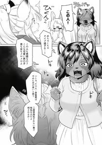 Page 6 of Hoshi no Shita de - preview thumbnail