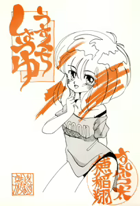 Usukuchi Shouyu - hentai manga cover image