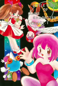 LITTLE GIRL OF GAME CHARACTER SELECT-1 — hentai manga cover on Fhentai