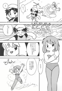 Page 15 of LITTLE GIRL OF GAME CHARACTER SELECT-1 - preview thumbnail